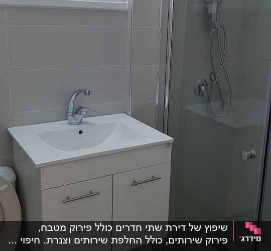 חדר אמבטיה עם כיור חדש ומקלחון זכוכית